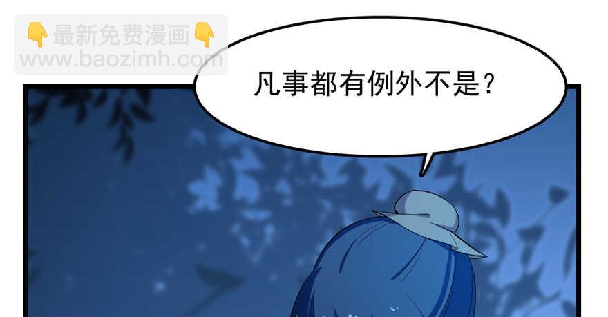 第37话(1/2)-第37话