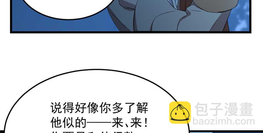 第37话(1/2)-第37话