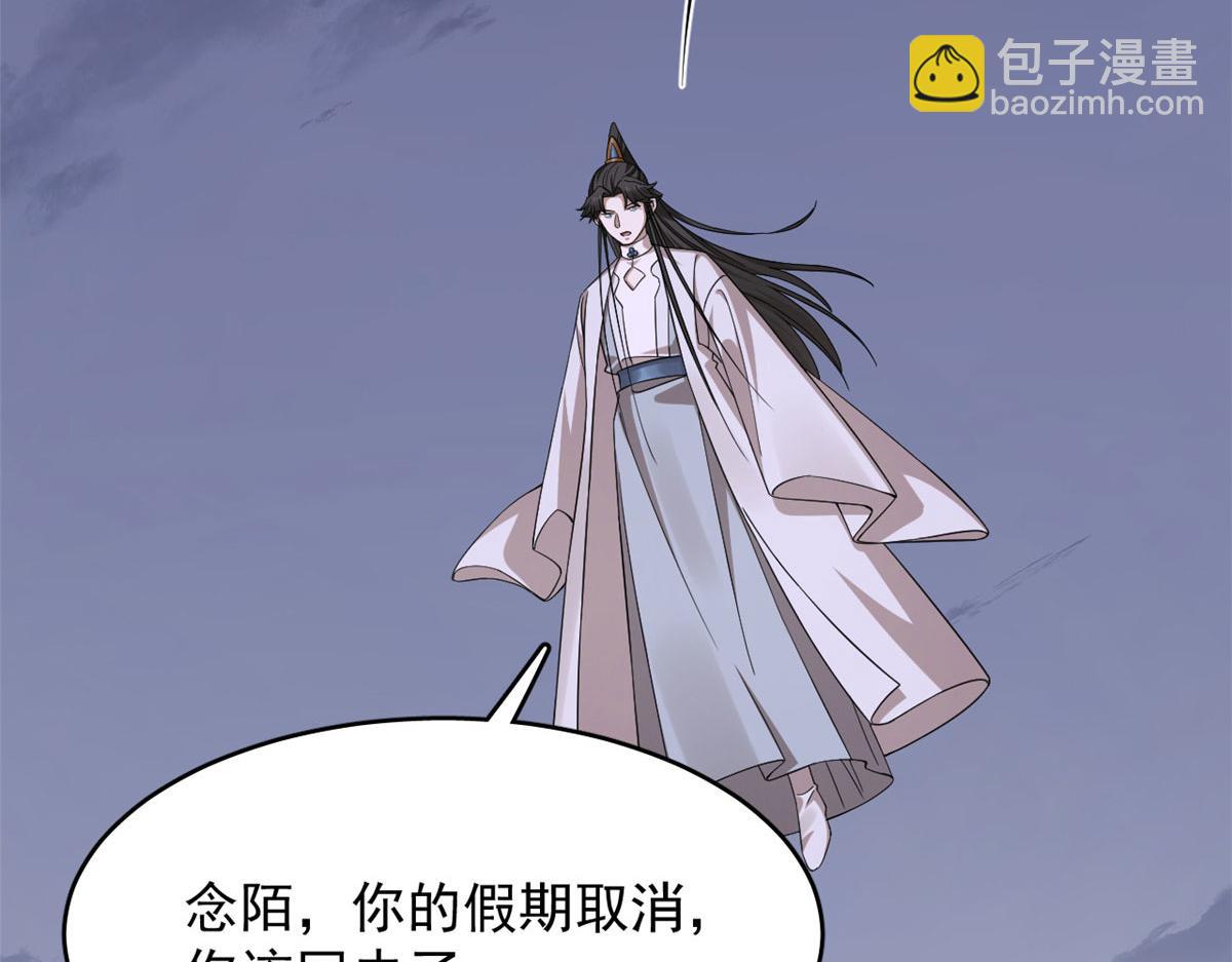 361(1/3)-第361话
