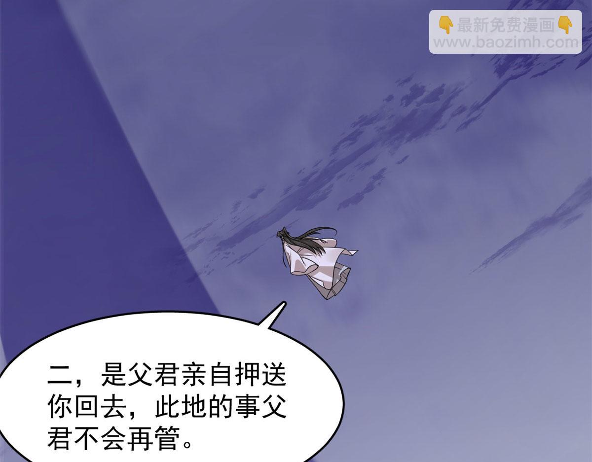361(1/3)-第361话