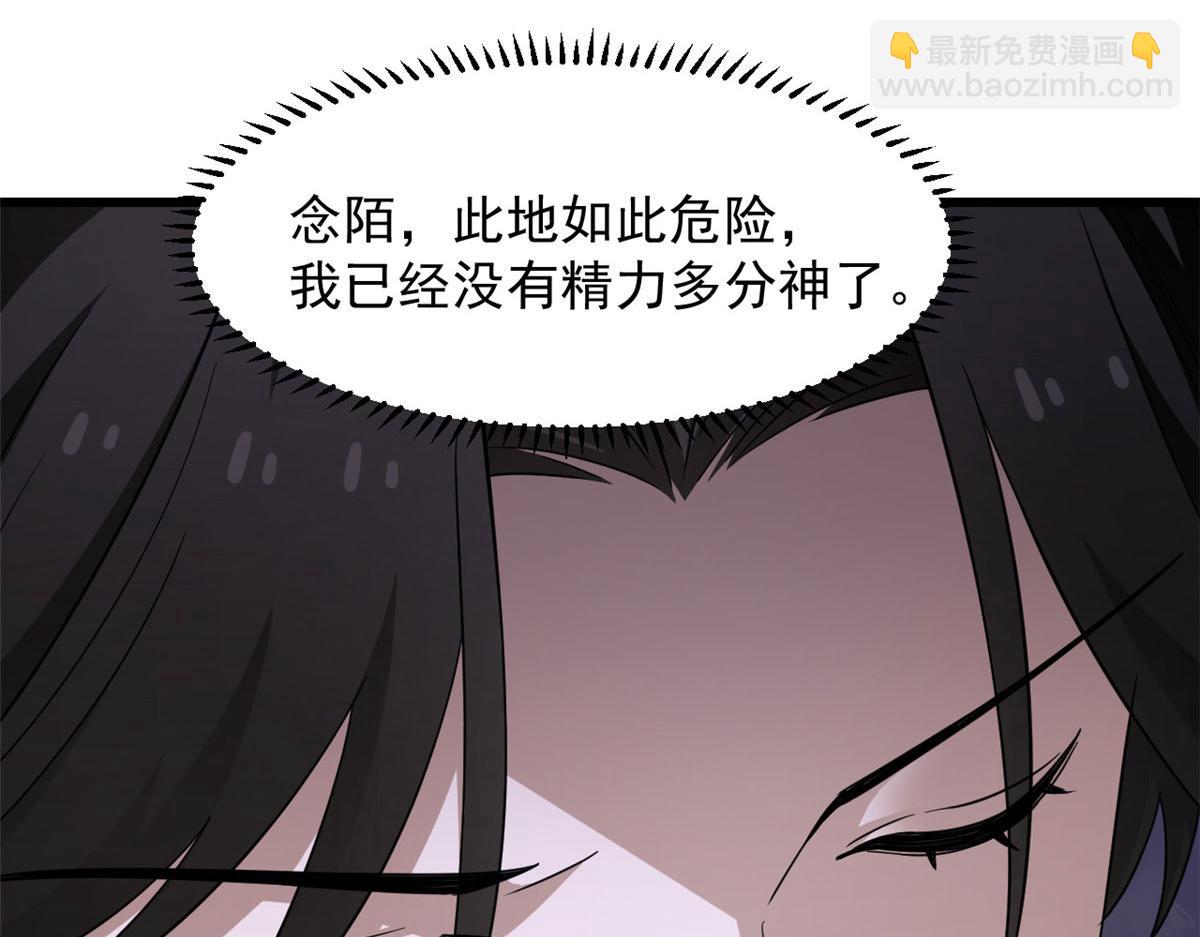 361(1/3)-第361话