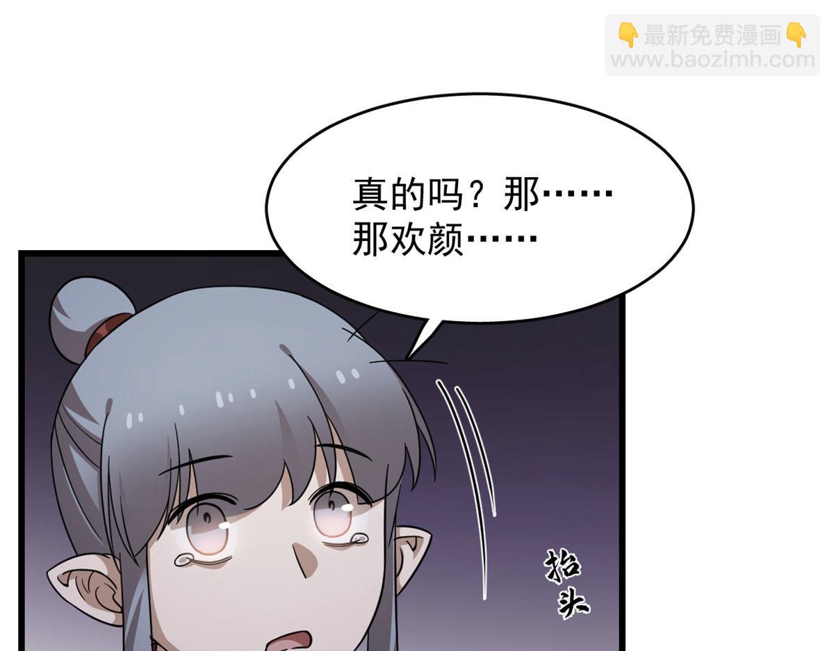 365(1/3)-第365话