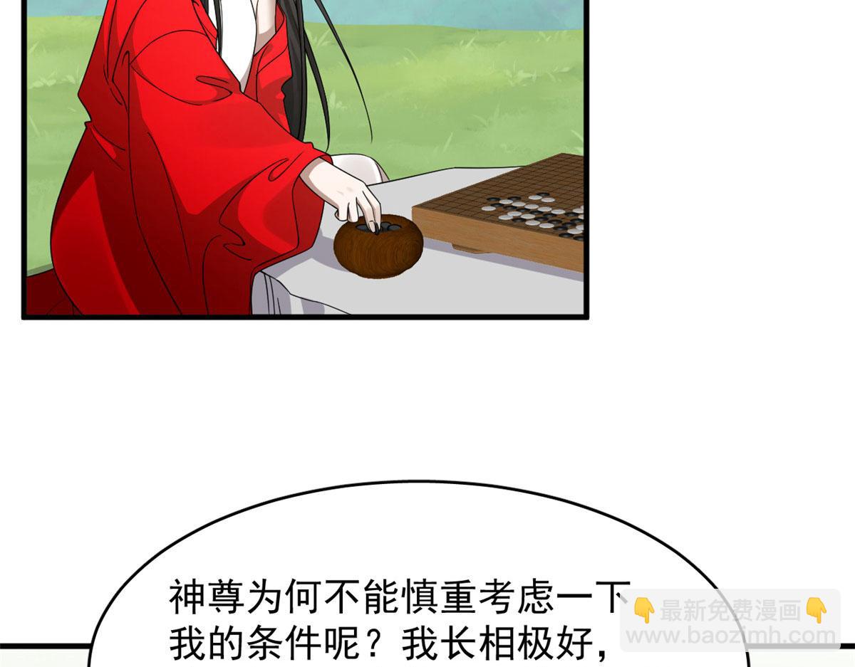 383(1/3)-第383话