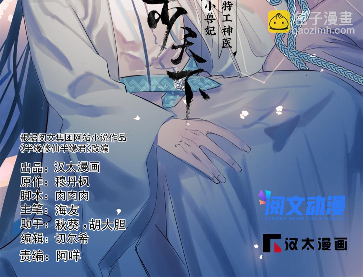 385(1/3)-第385话