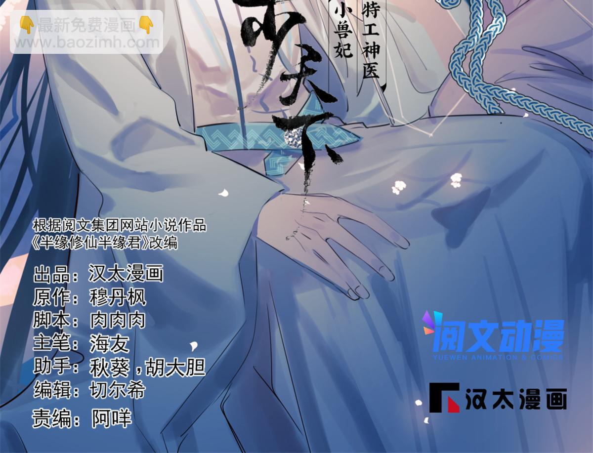 387(1/2)-第387话