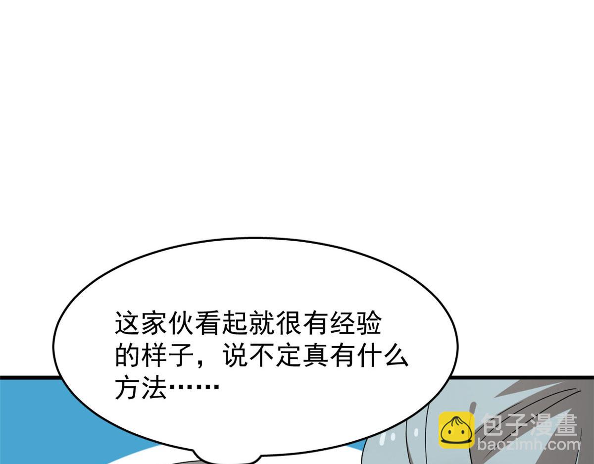 397(1/3)-第397话
