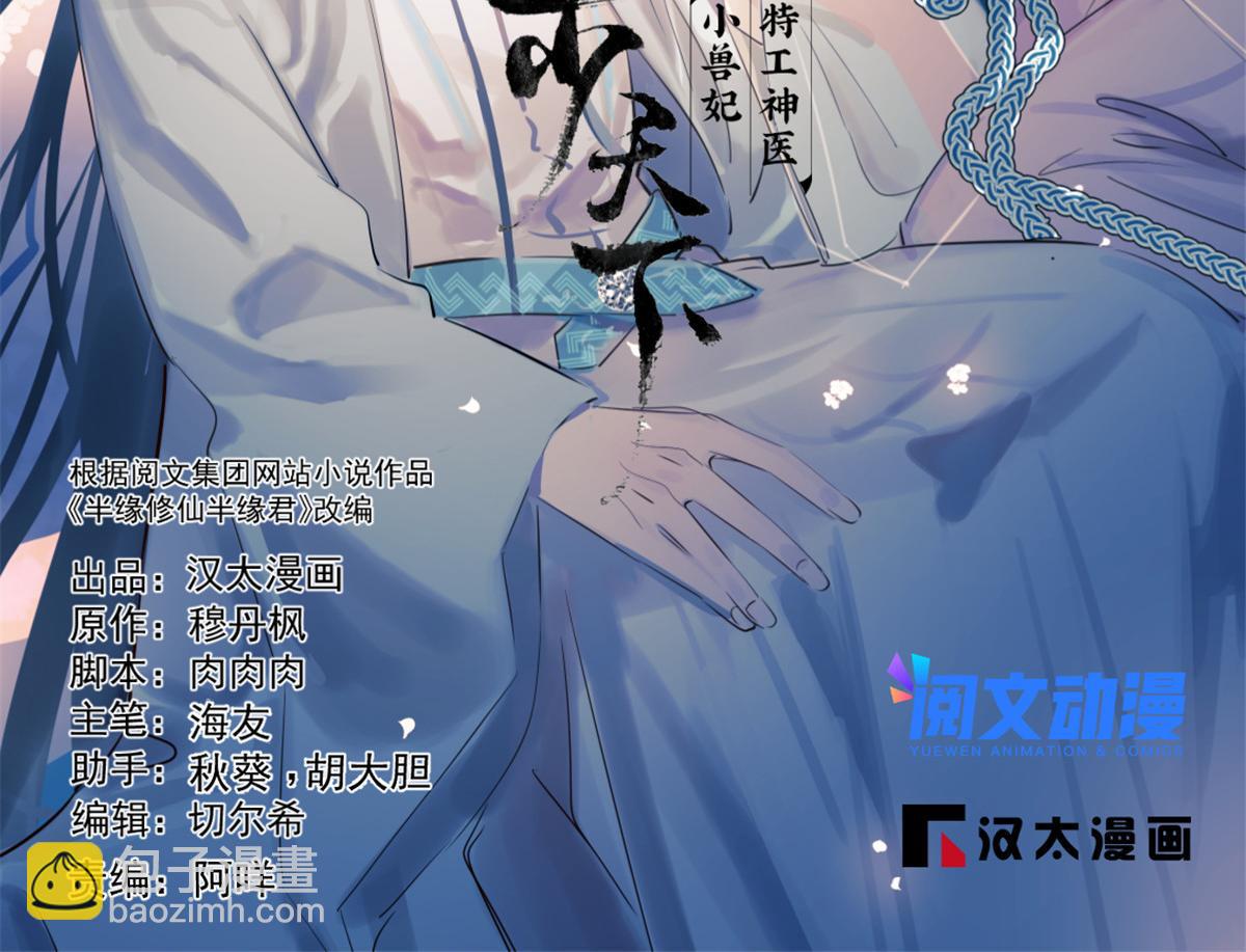 397(1/3)-第397话