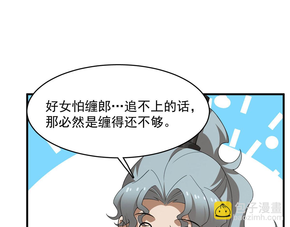 397(1/3)-第397话
