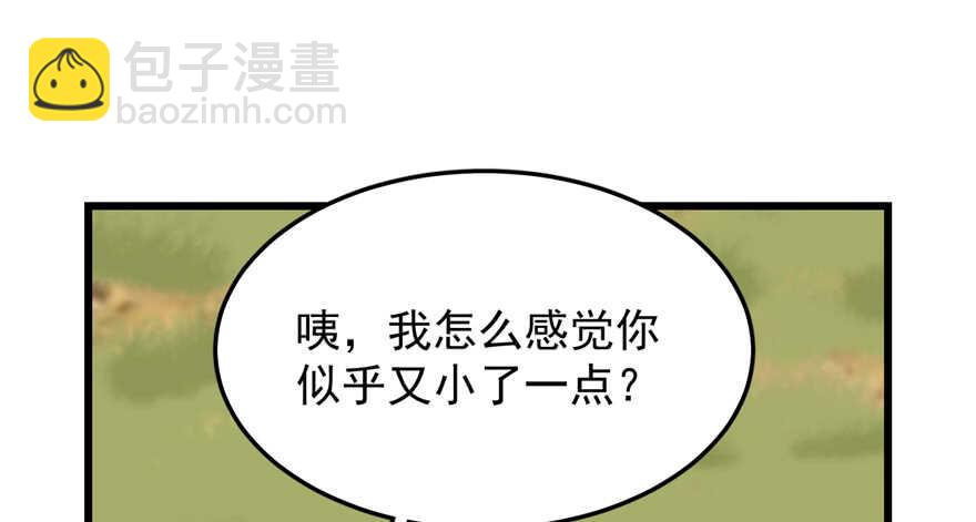 第41话(1/2)-第41话