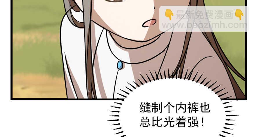 第41话(1/2)-第41话