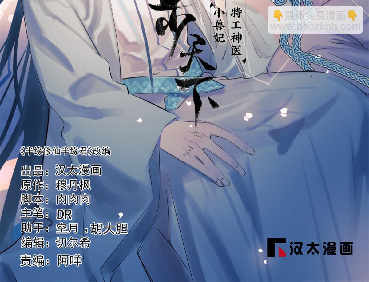 409(1/2)-第409话