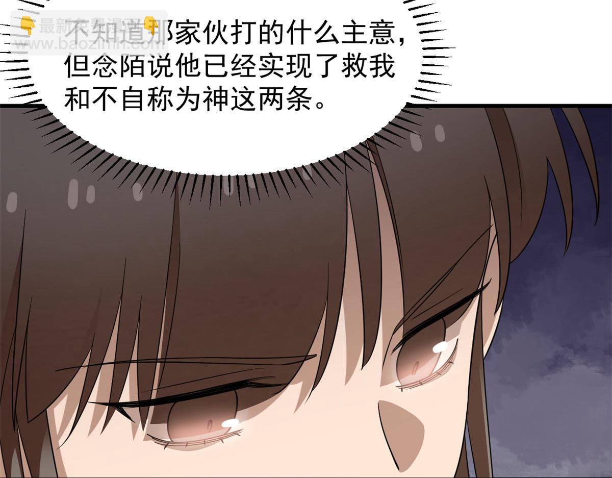411(1/3)-第411话