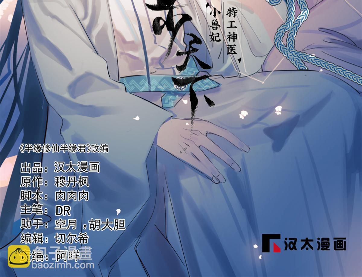 411(1/3)-第411话