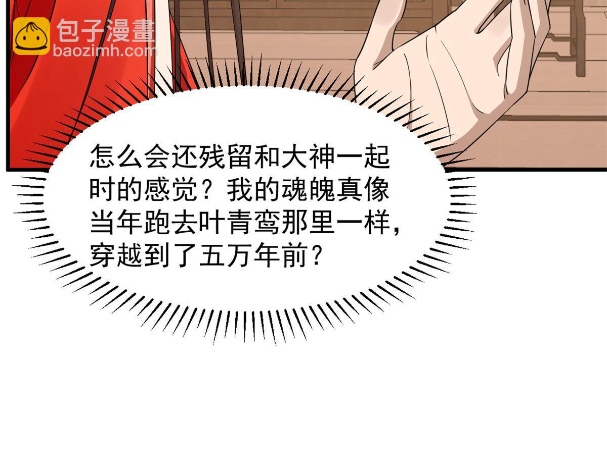 411(1/3)-第411话