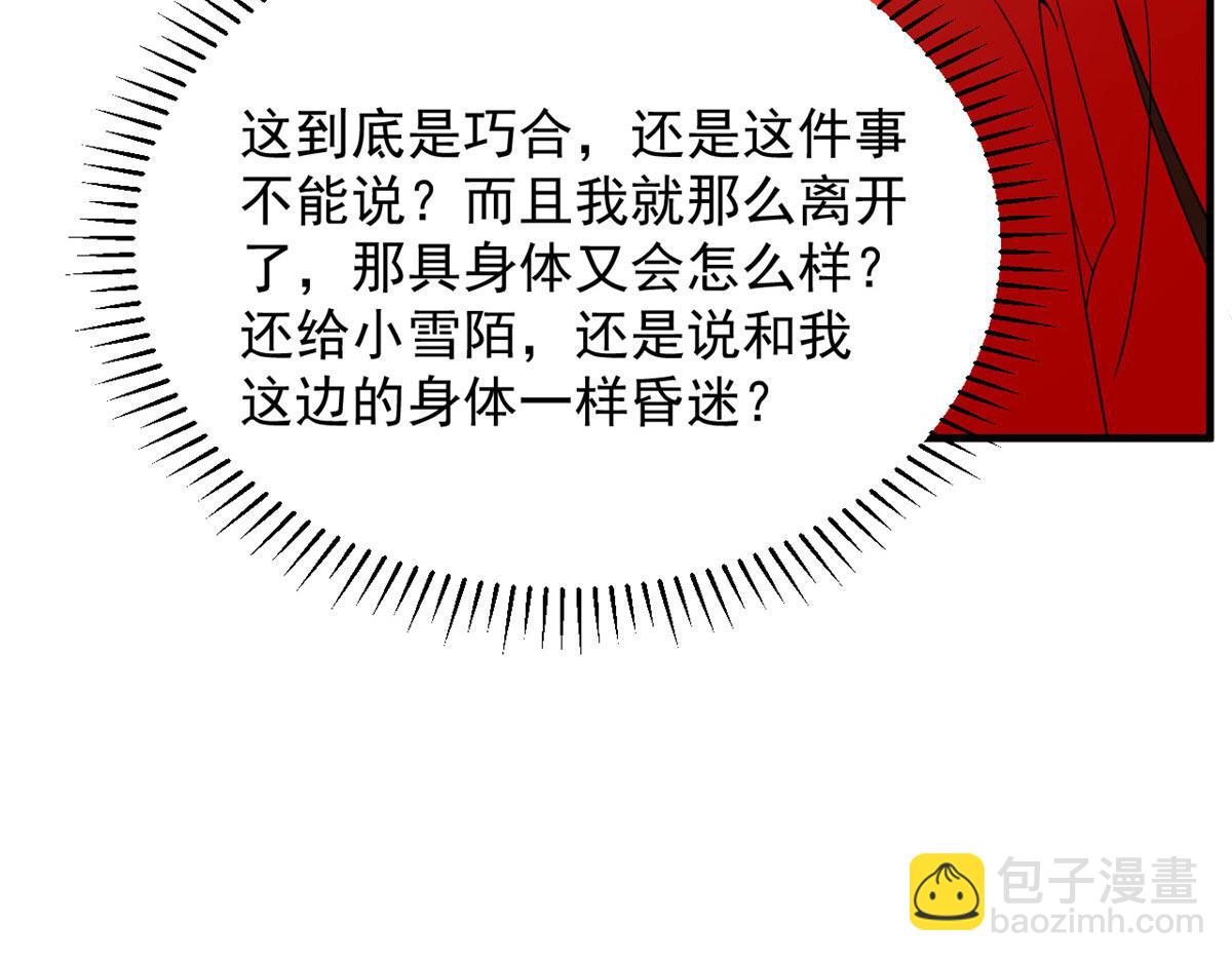 411(1/3)-第411话