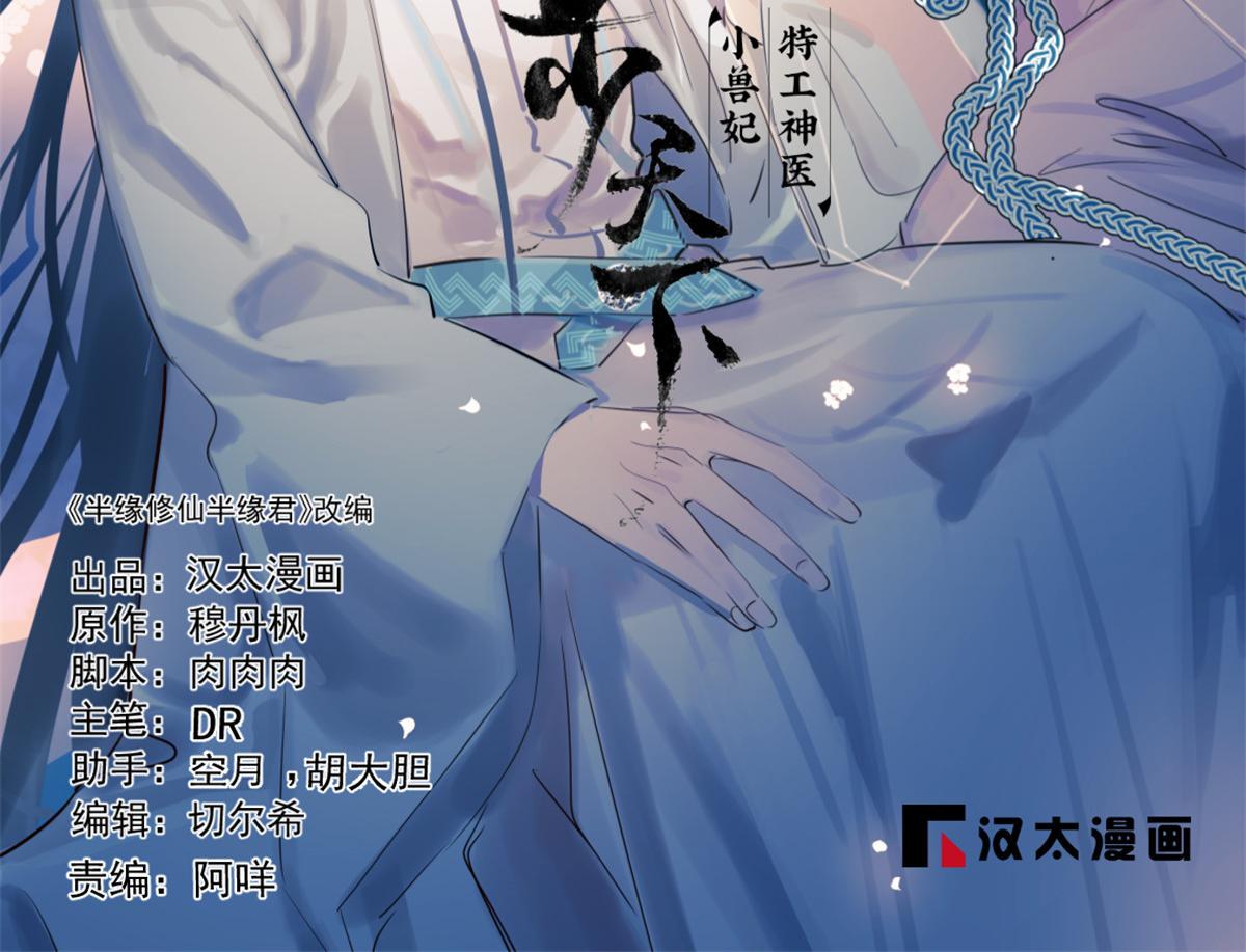 413(1/2)-第413话