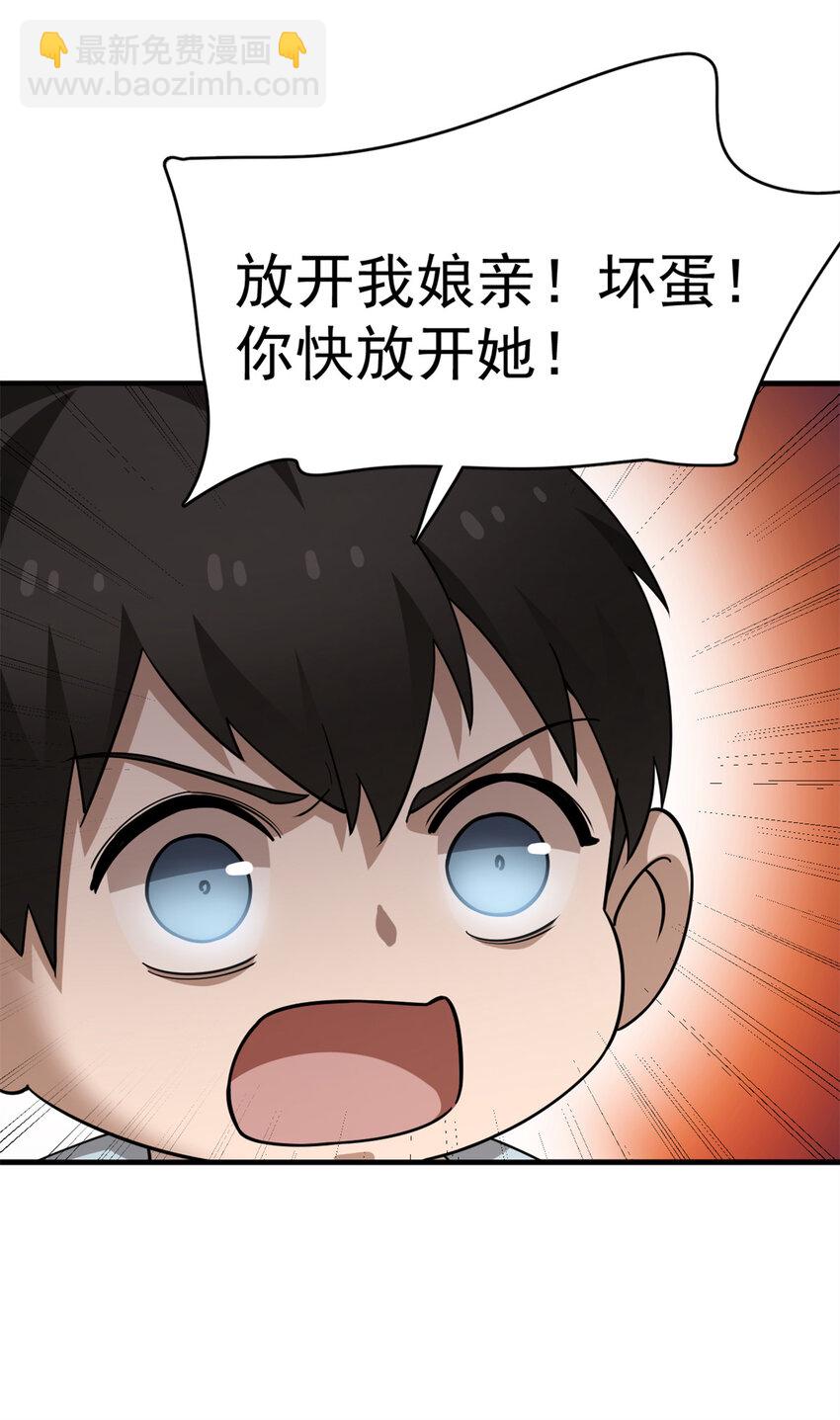 419 419-第419话