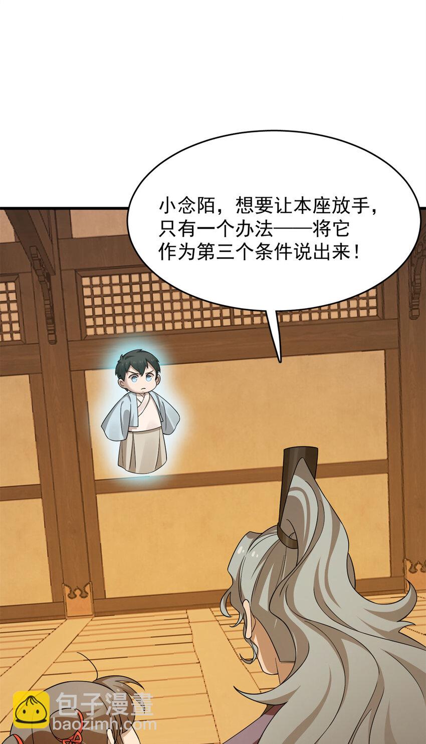 419 419-第419话
