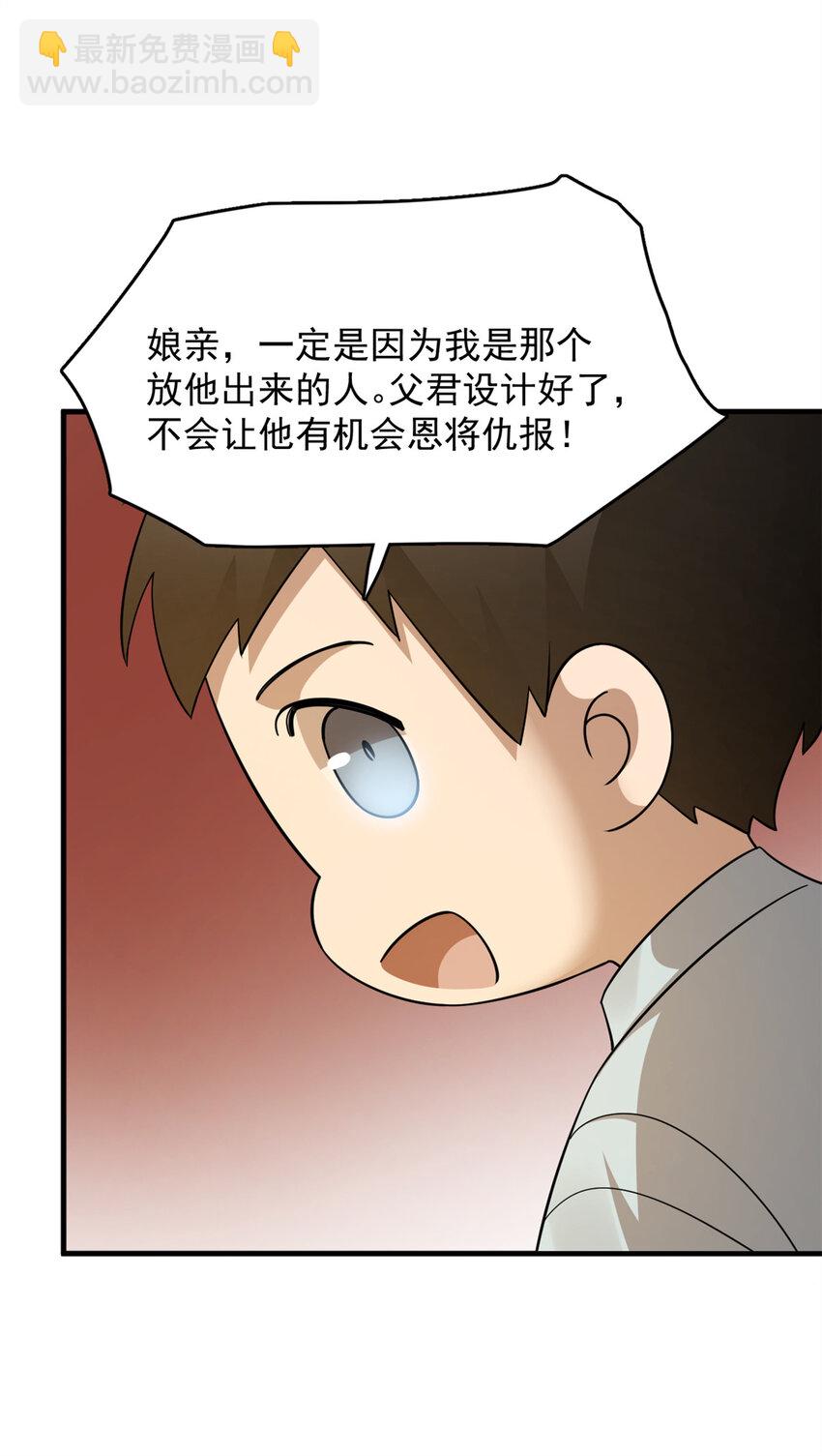419 419-第419话