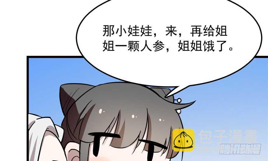 第43话(1/2)-第43话