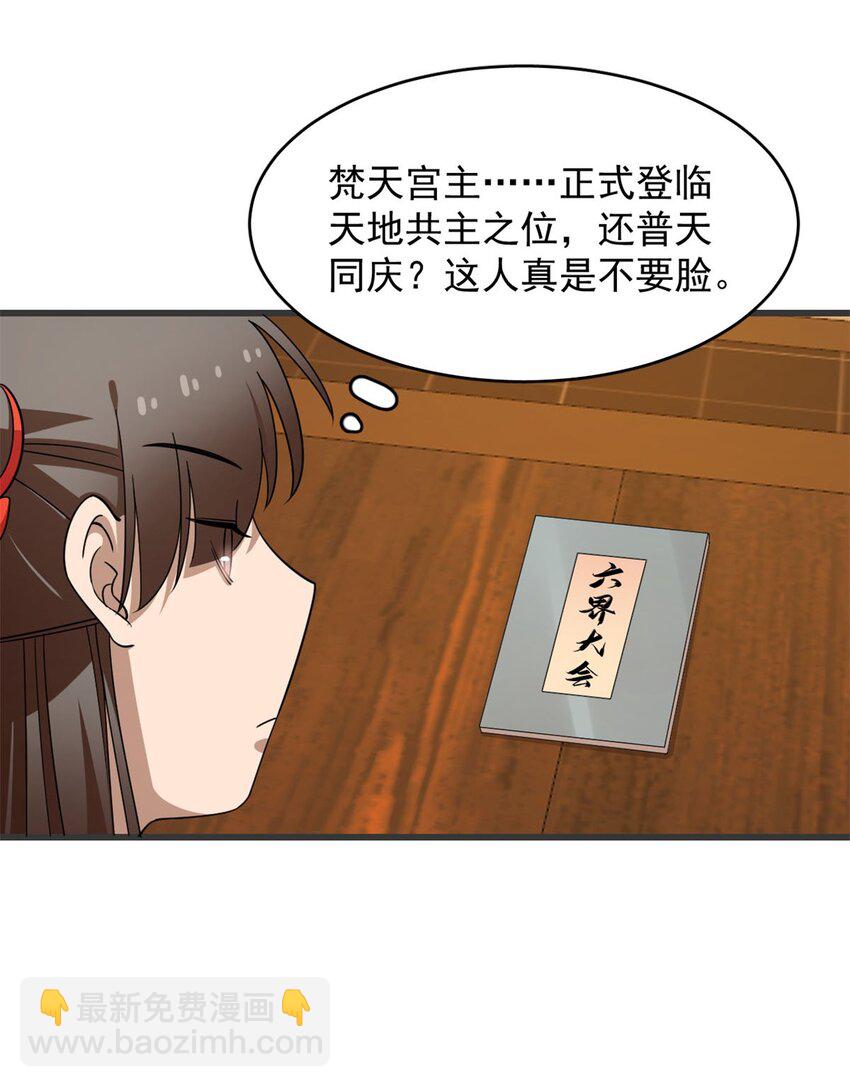 421 421-第421话