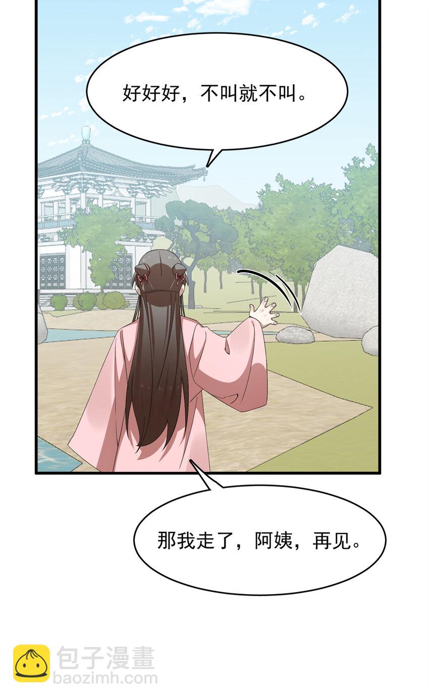 425 425-第425话