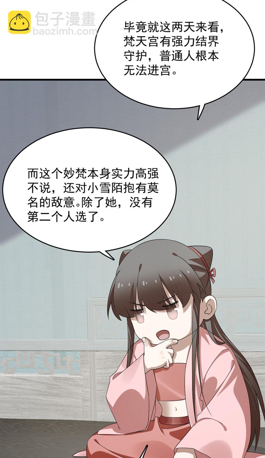 425 425-第425话