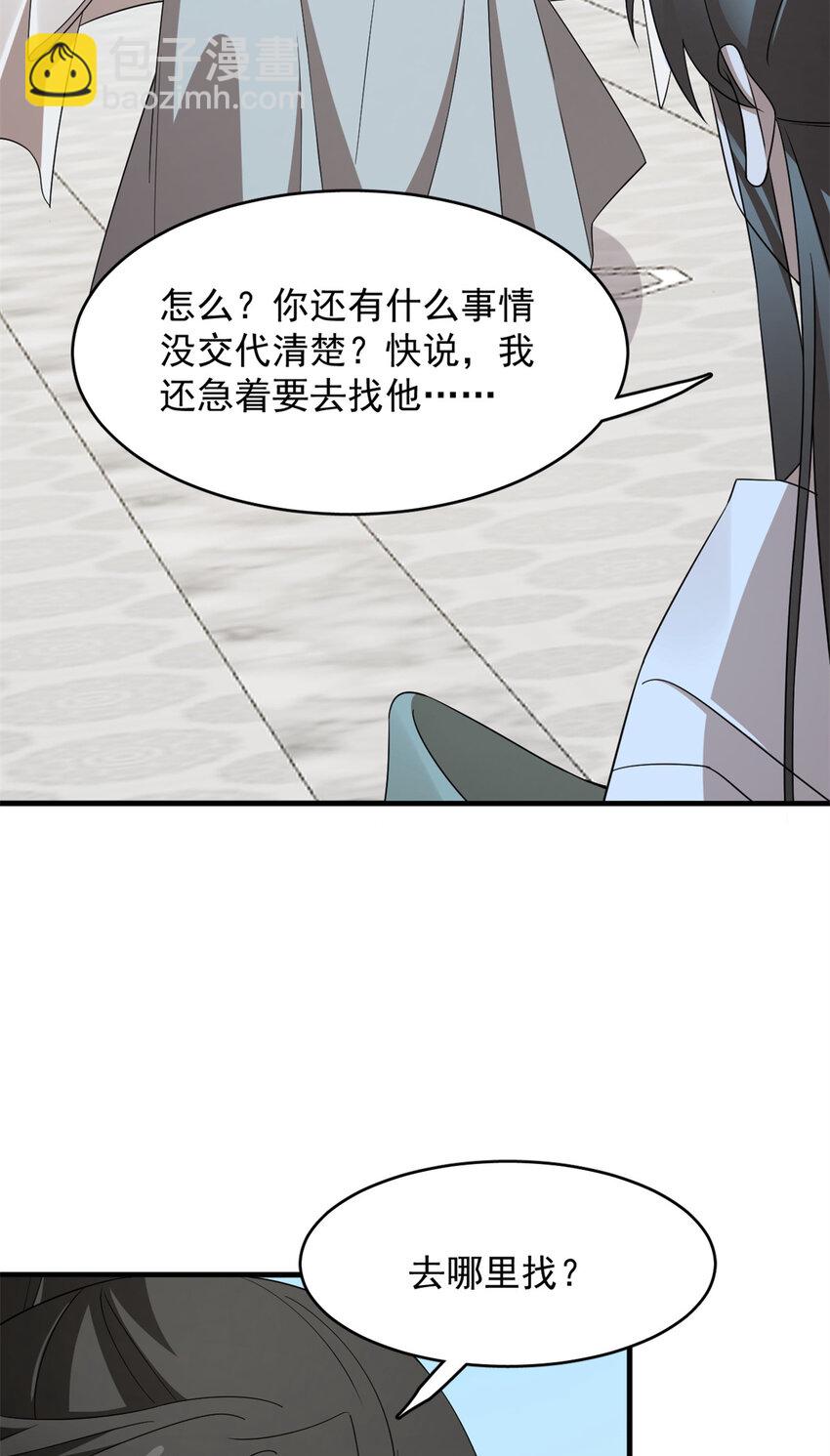429 429-第429话