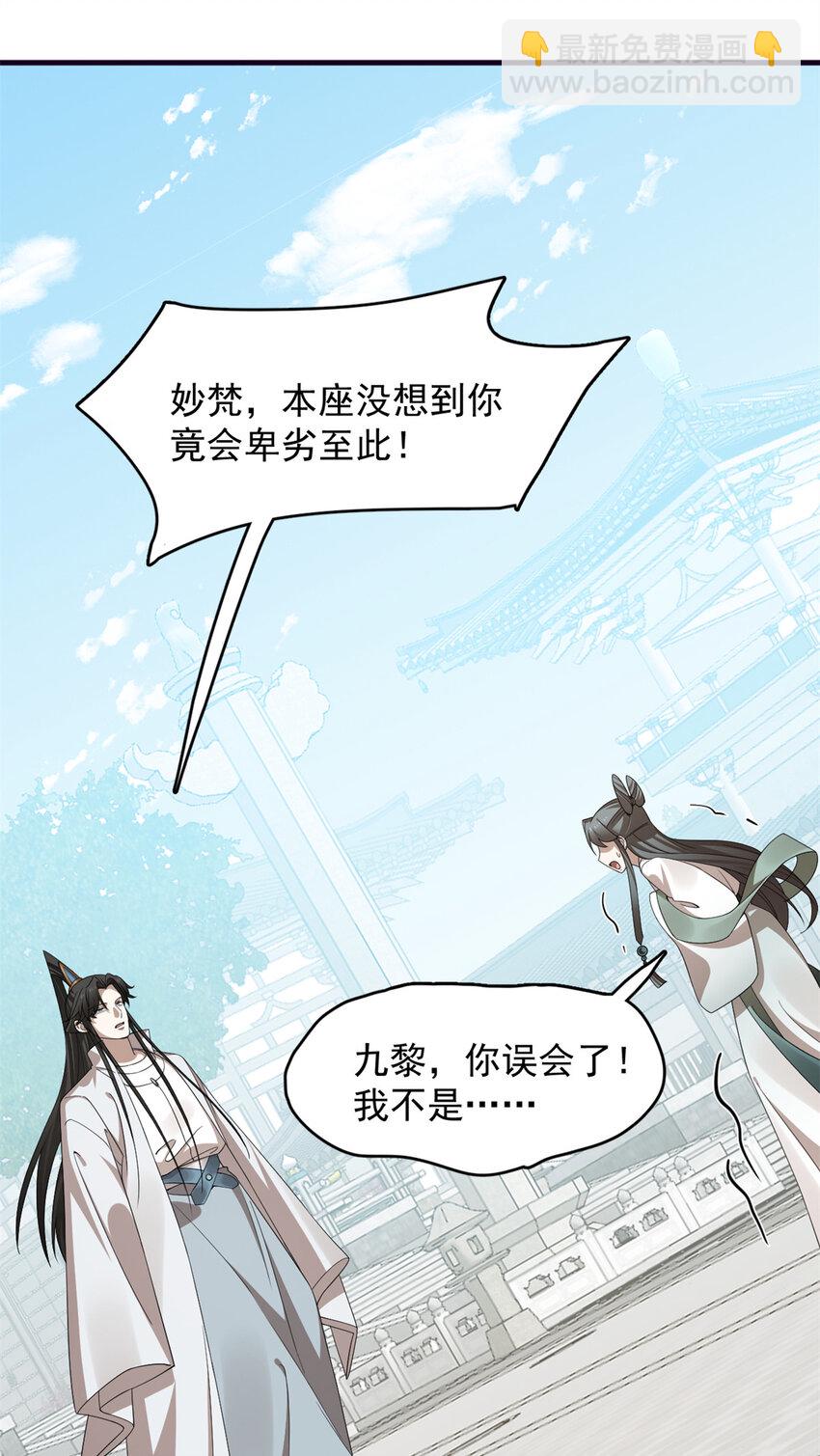 429 429-第429话