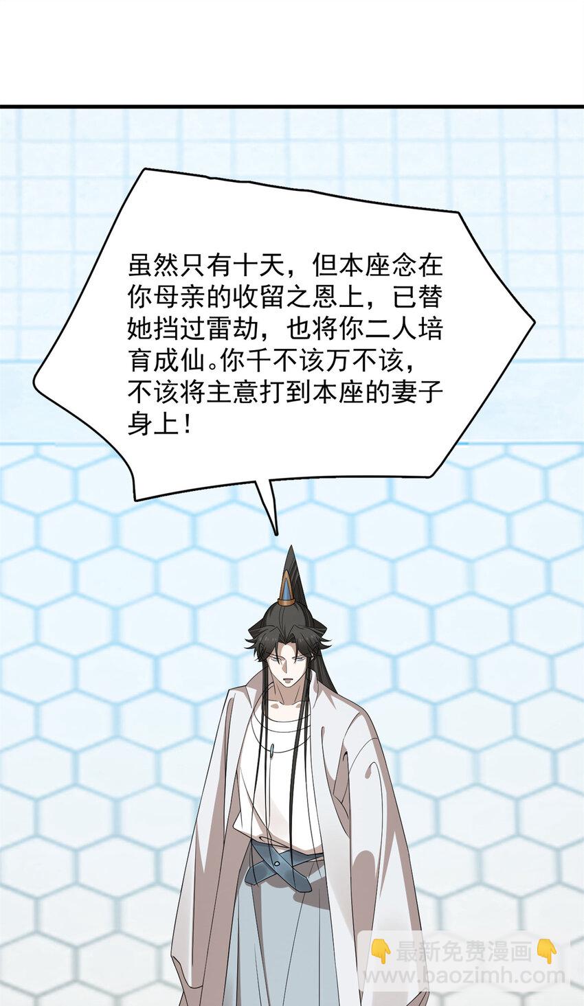 429 429-第429话