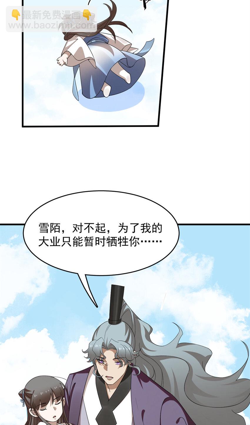 429 429-第429话