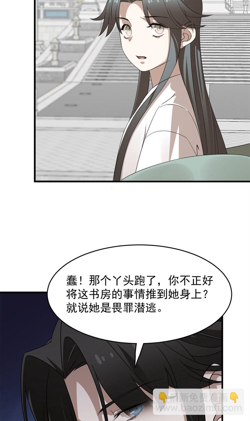429 429-第429话