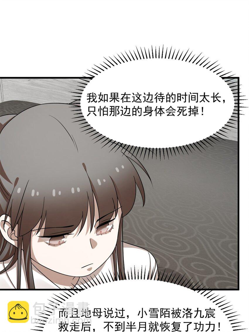 431 431-第431话