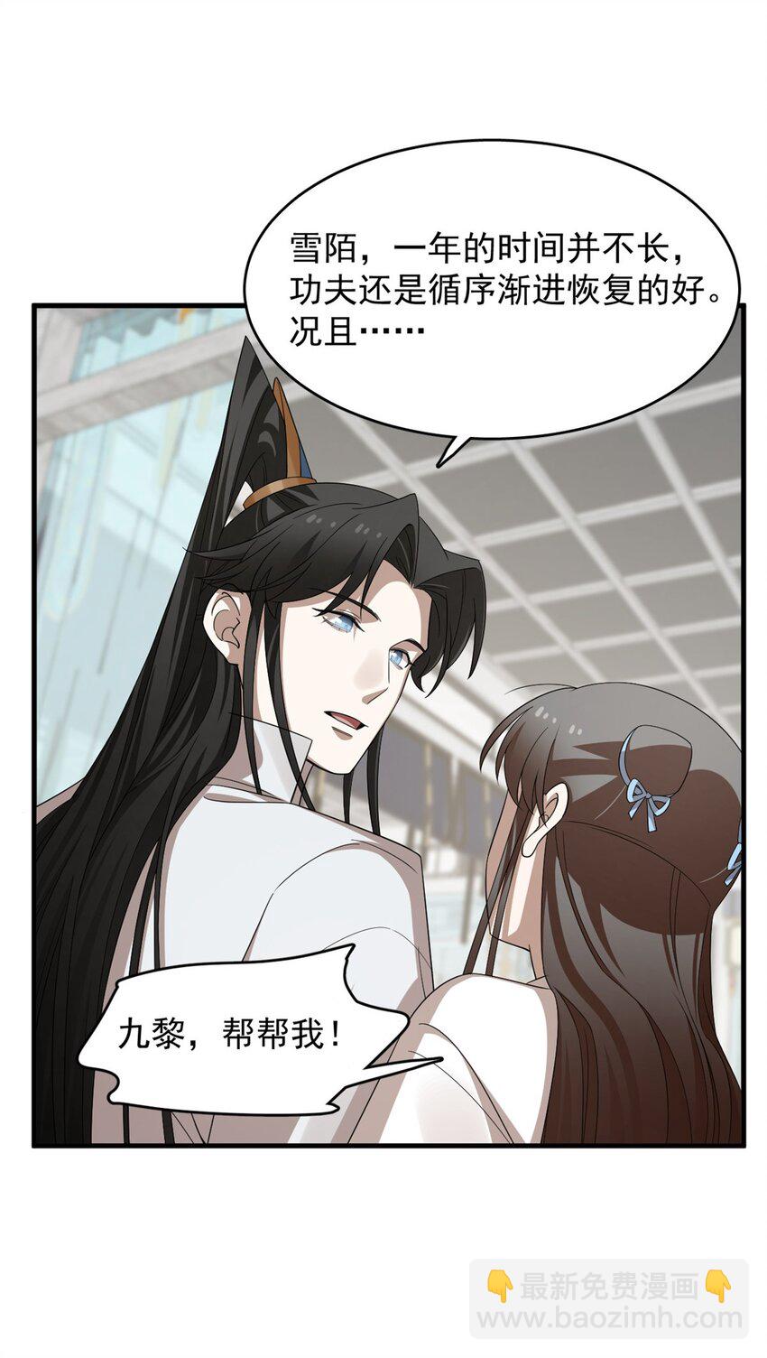 431 431-第431话