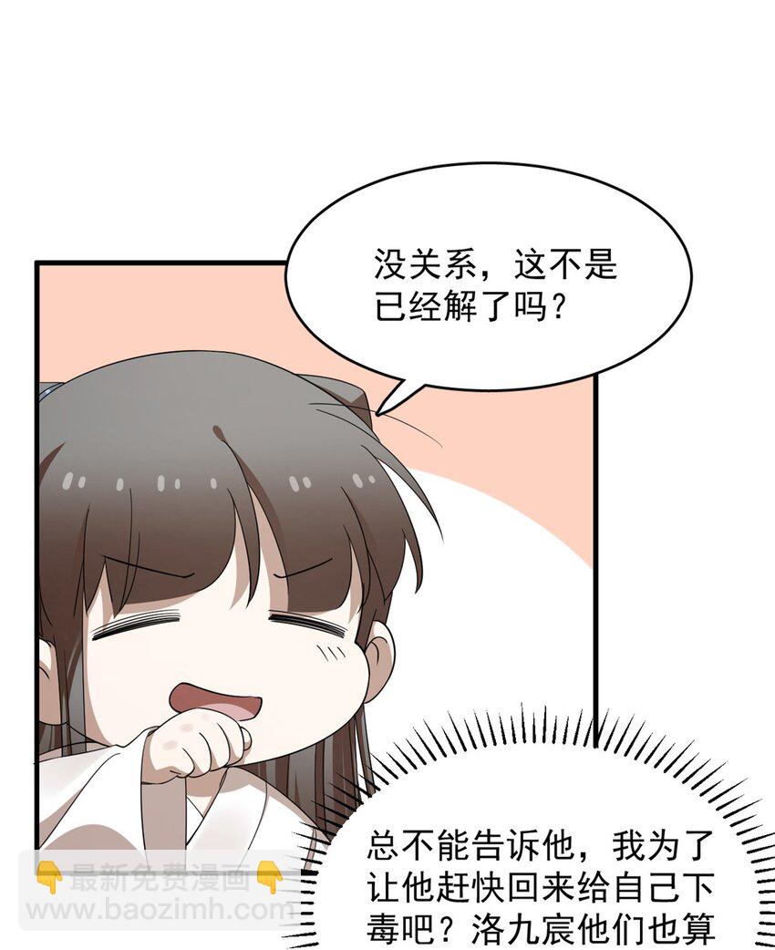431 431-第431话
