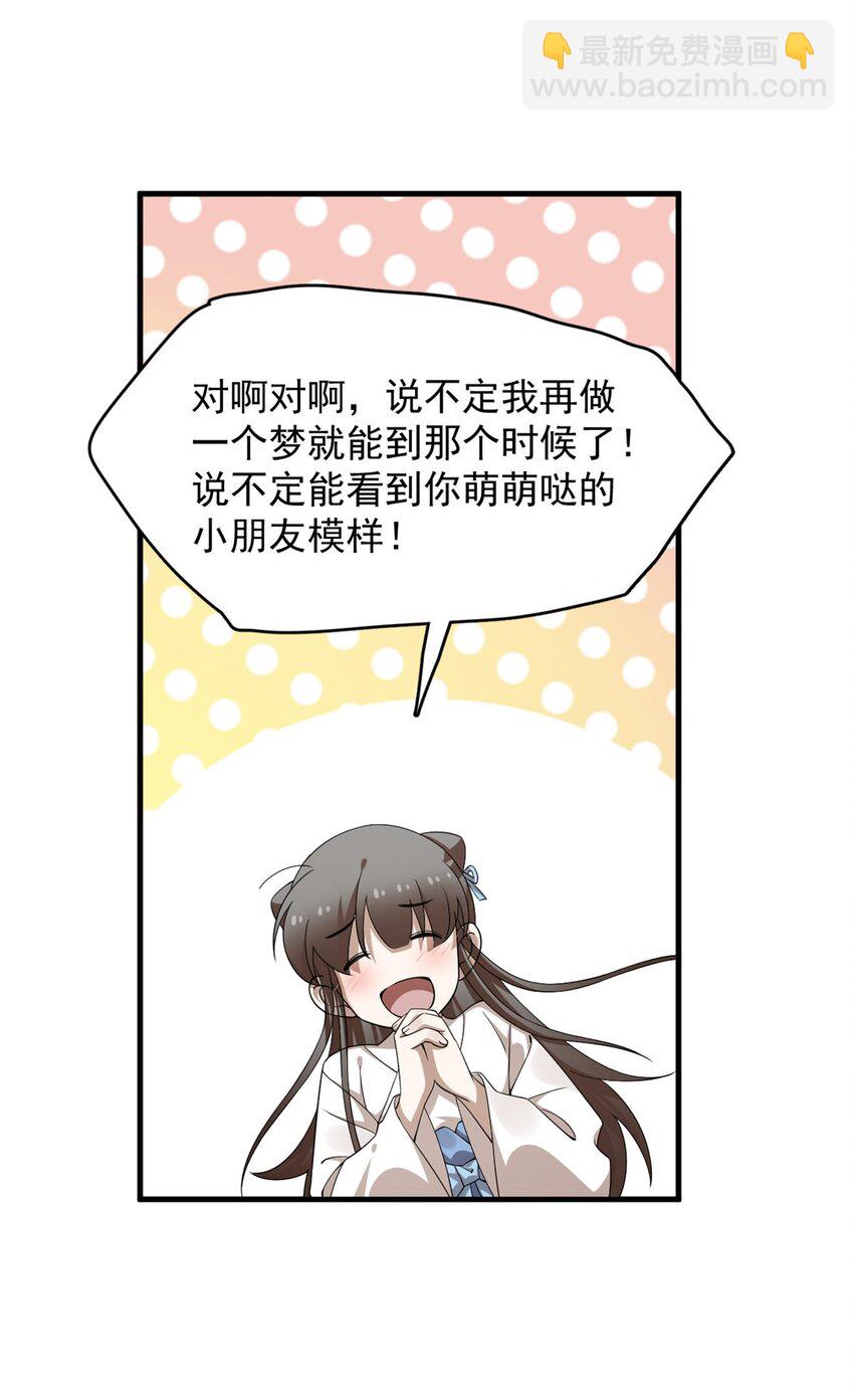 433 433-第433话
