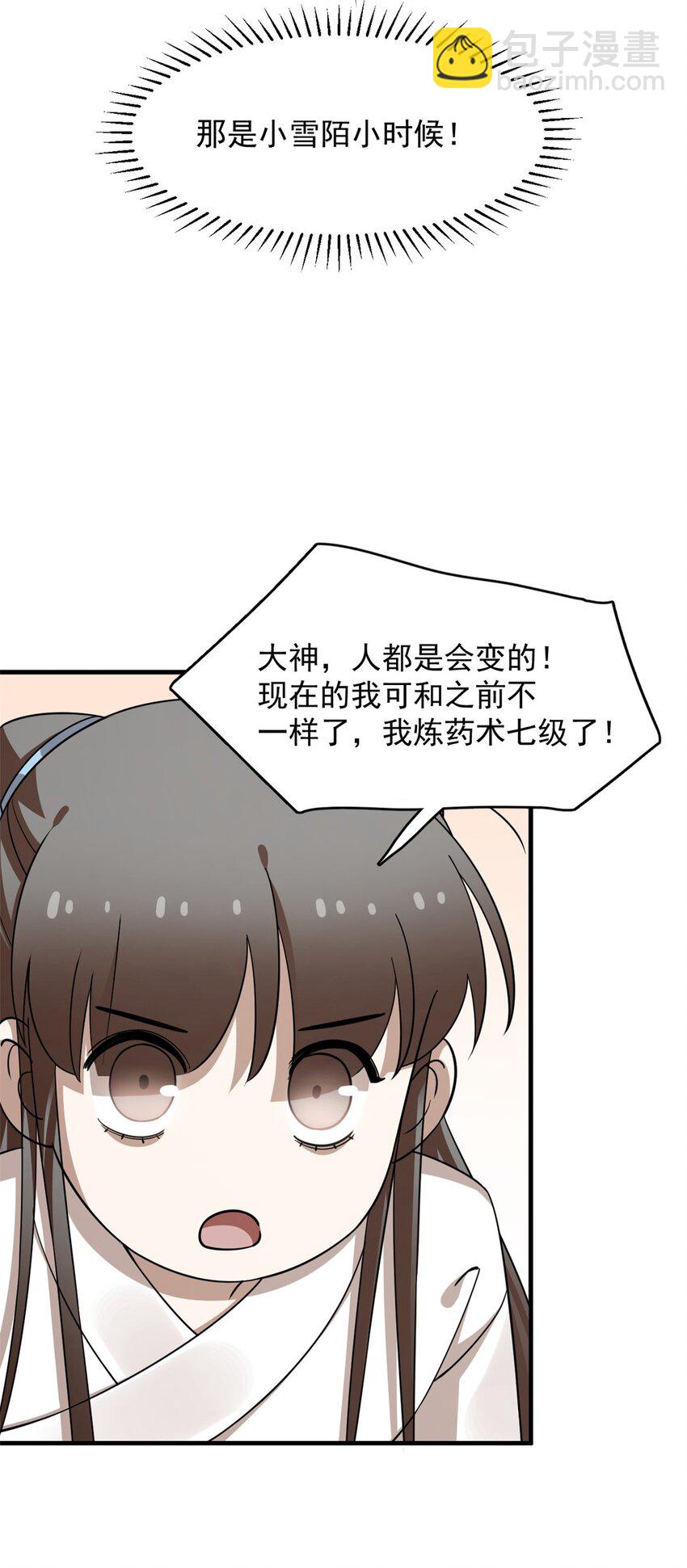 433 433-第433话