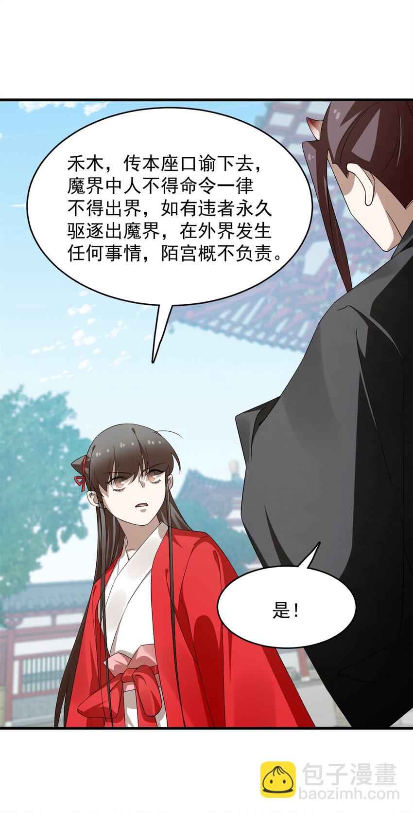 437 437-第437话