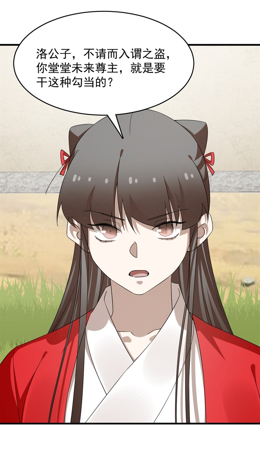 437 437-第437话