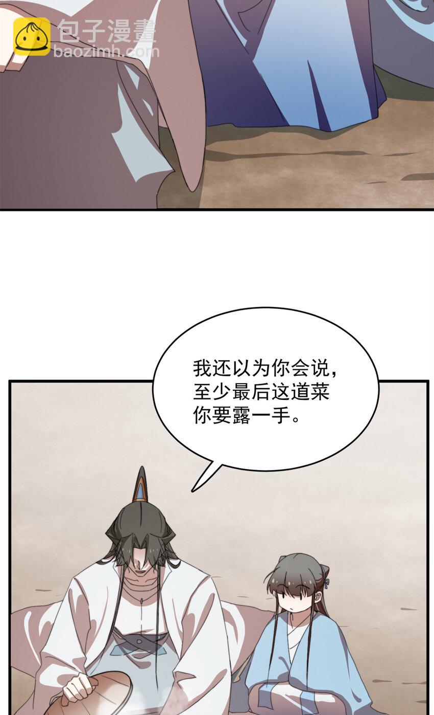445 445-第445话