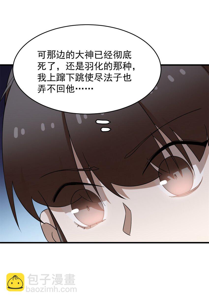 447 447-第447话