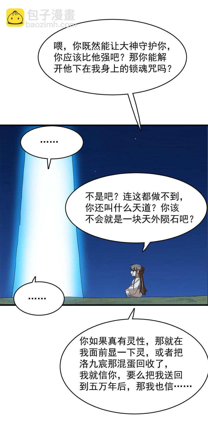 449 449-第449话