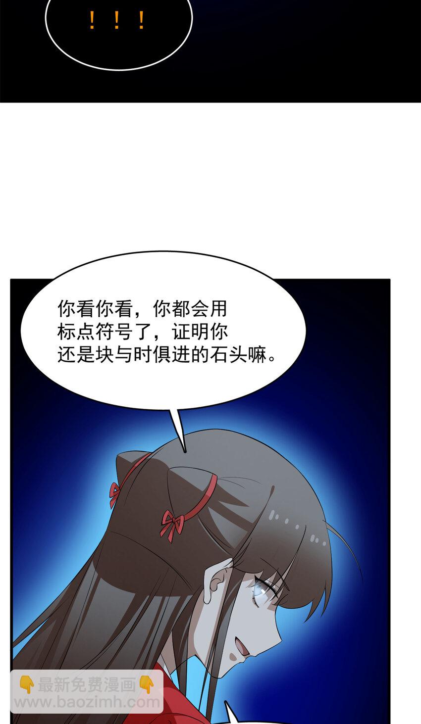 461 461-第461话