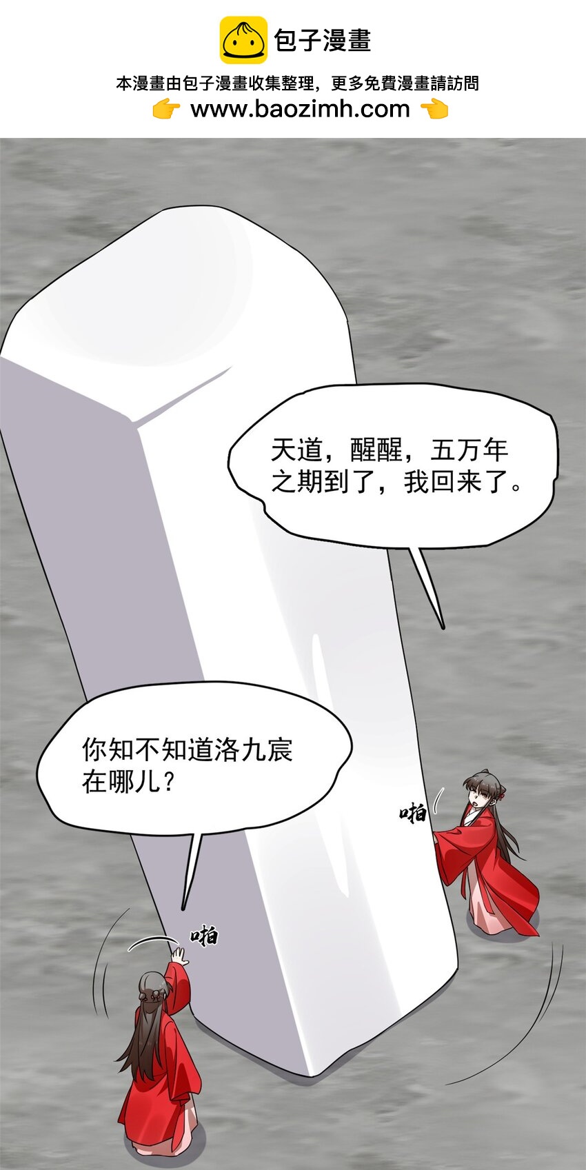 485 485-第485话