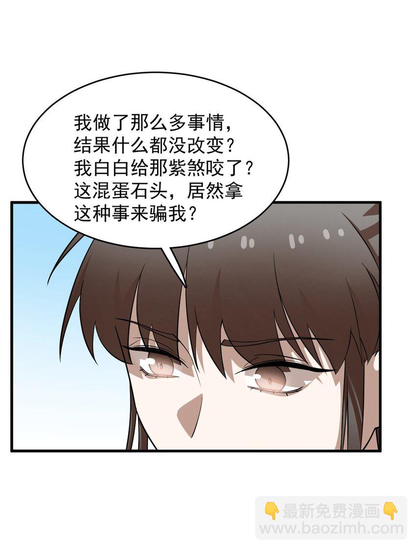 485 485-第485话