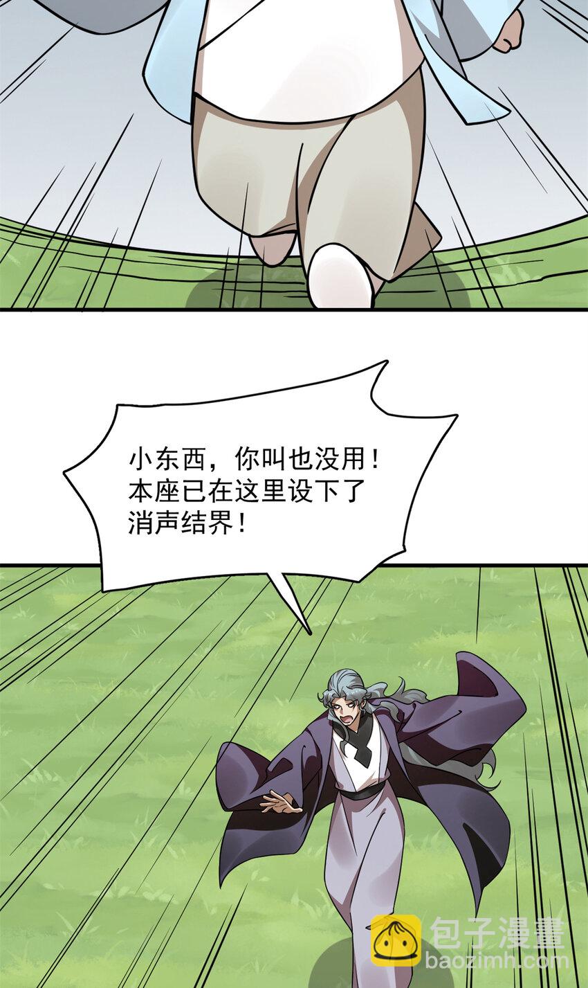 487 487-第487话
