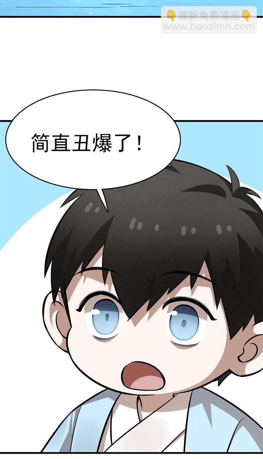 487 487-第487话