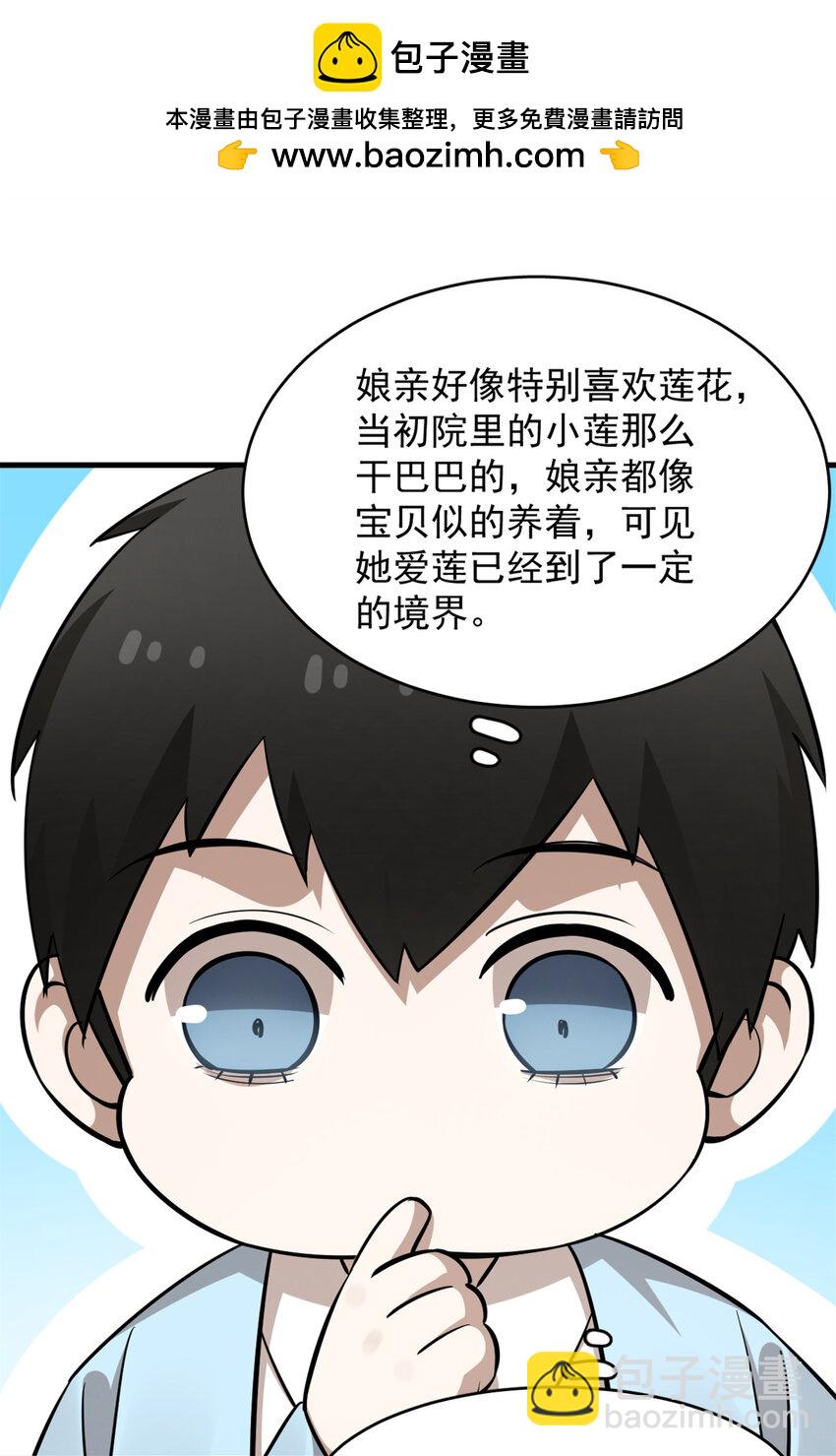 489 489-第489话