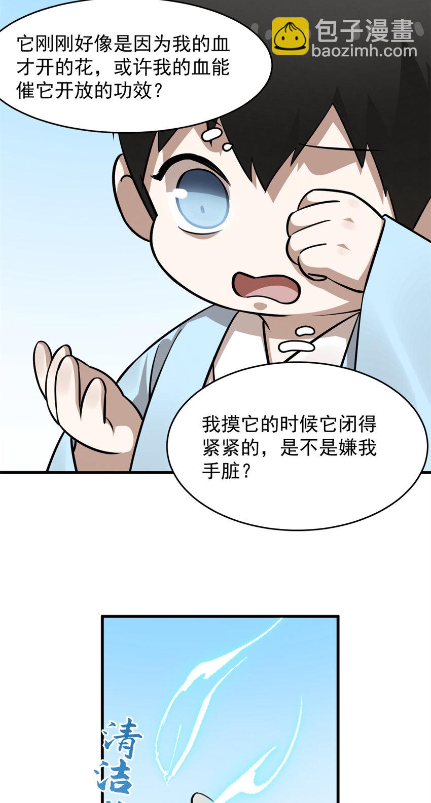 489 489-第489话
