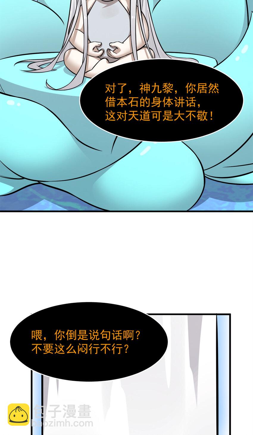 491 491-第491话